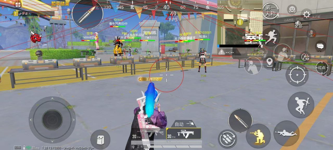 和平精英辅助【三体】